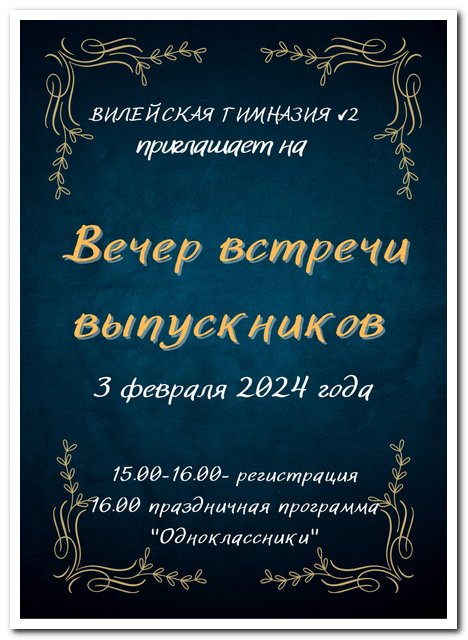 изображение_viber_2024-01-27_08-23-46-468 - копия